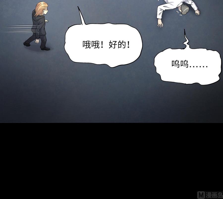 第404话蛊术3-剃头匠-云栖动漫（第21张）