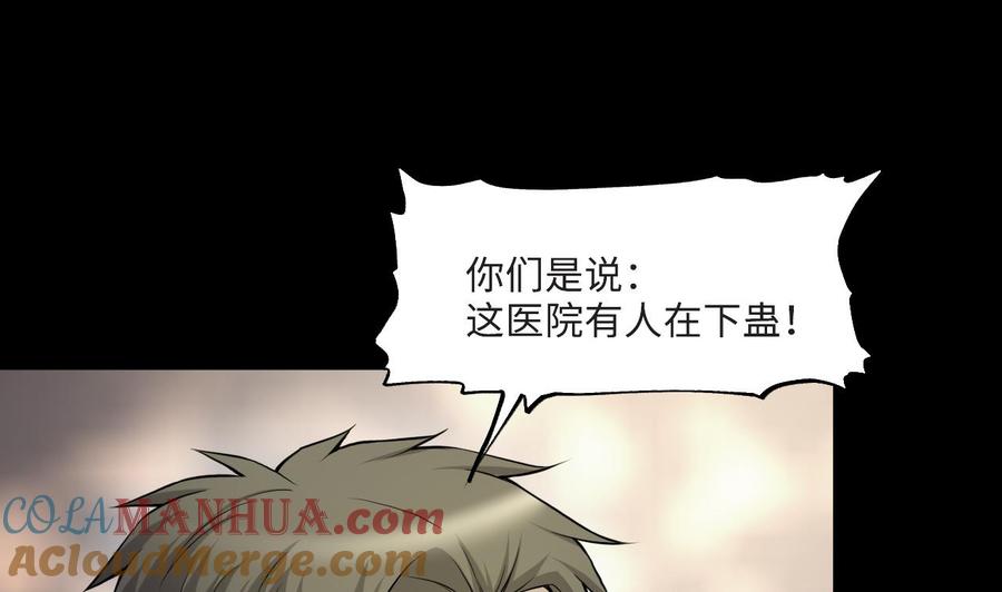 第405话蛊术4-剃头匠-云栖动漫（第13张）