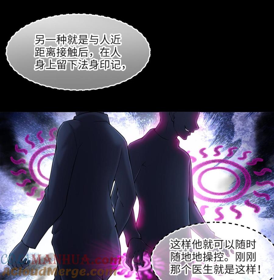 第405话蛊术4-剃头匠-云栖动漫（第19张）