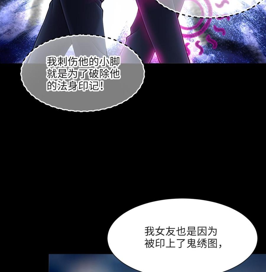 第405话蛊术4-剃头匠-云栖动漫（第20张）