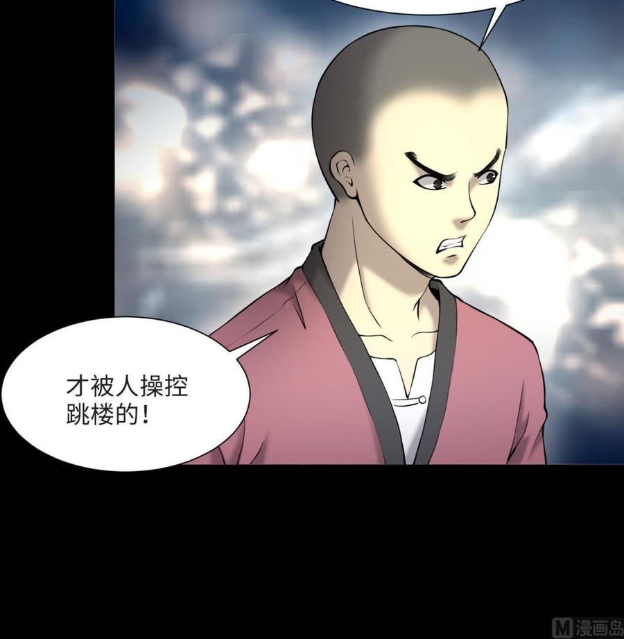 第405话蛊术4-剃头匠-云栖动漫（第21张）