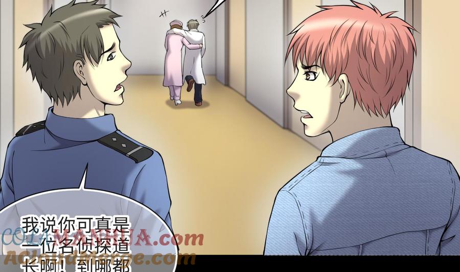 第405话蛊术4-剃头匠-云栖动漫（第7张）