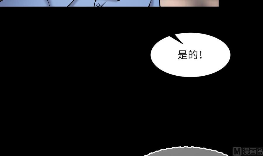 第405话蛊术4-剃头匠-云栖动漫（第15张）