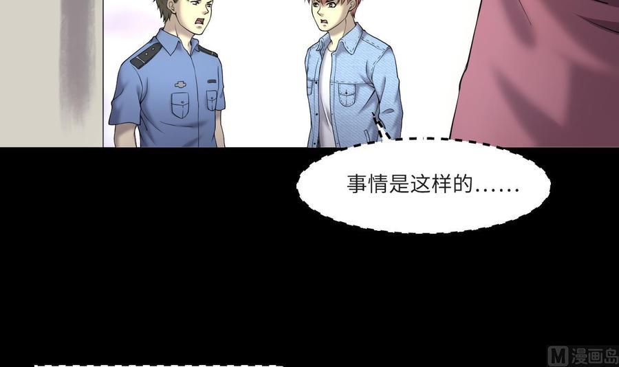 第405话蛊术4-剃头匠-云栖动漫（第24张）