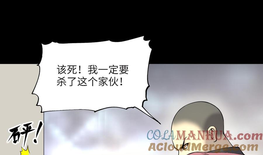 第405话蛊术4-剃头匠-云栖动漫（第22张）