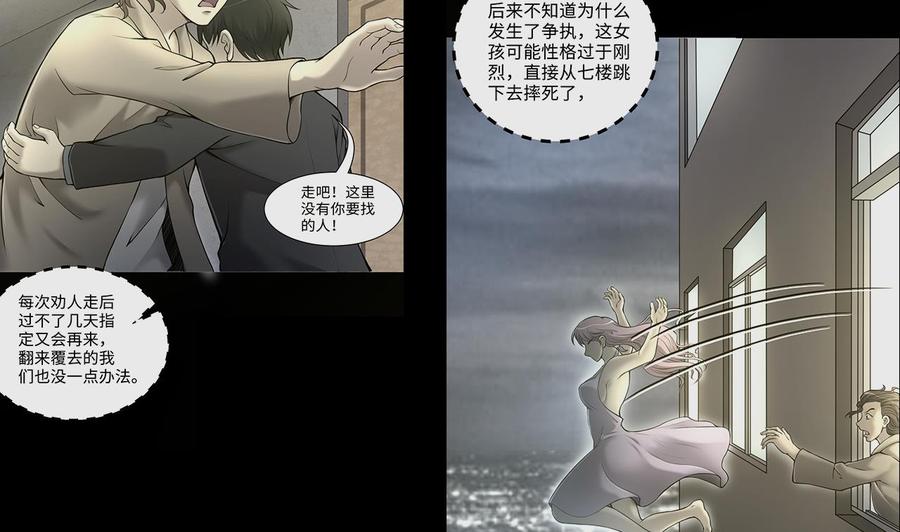 第405话蛊术4-剃头匠-云栖动漫（第26张）