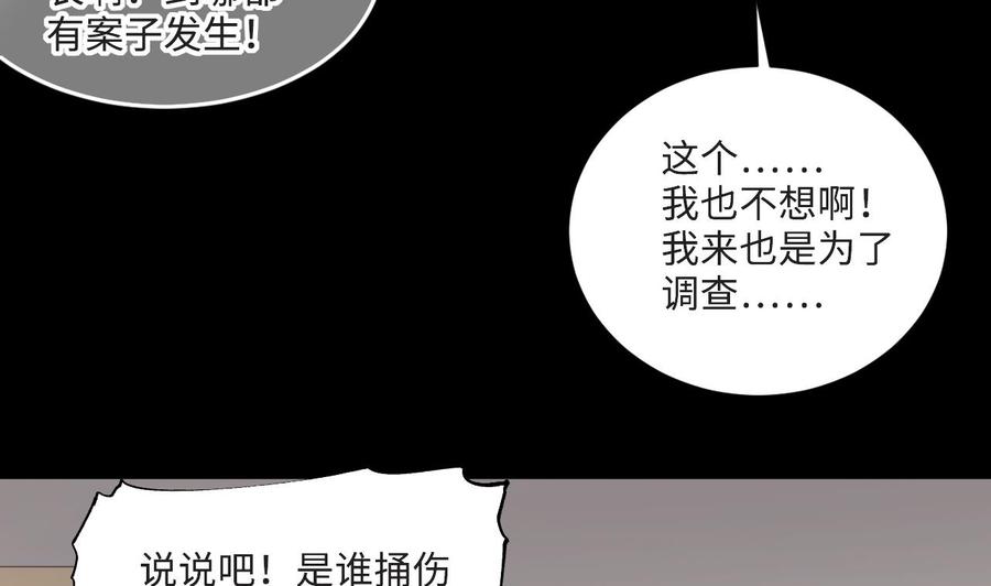 第405话蛊术4-剃头匠-云栖动漫（第8张）