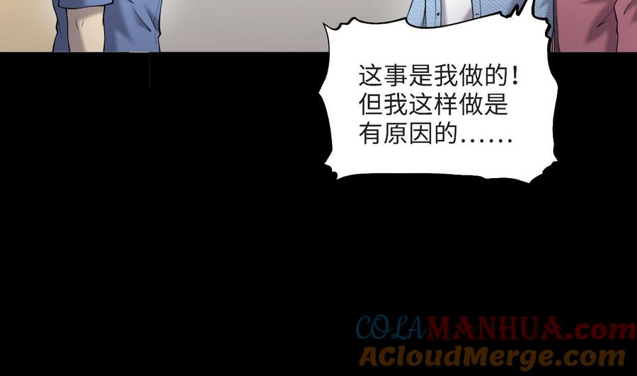 第405话蛊术4-剃头匠-云栖动漫（第10张）