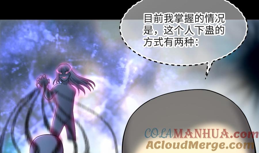 第405话蛊术4-剃头匠-云栖动漫（第16张）