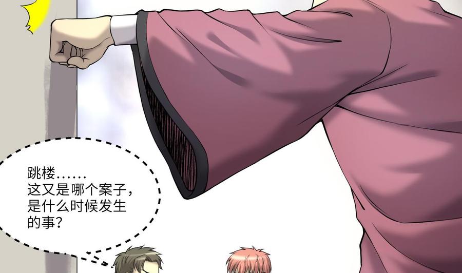 第405话蛊术4-剃头匠-云栖动漫（第23张）