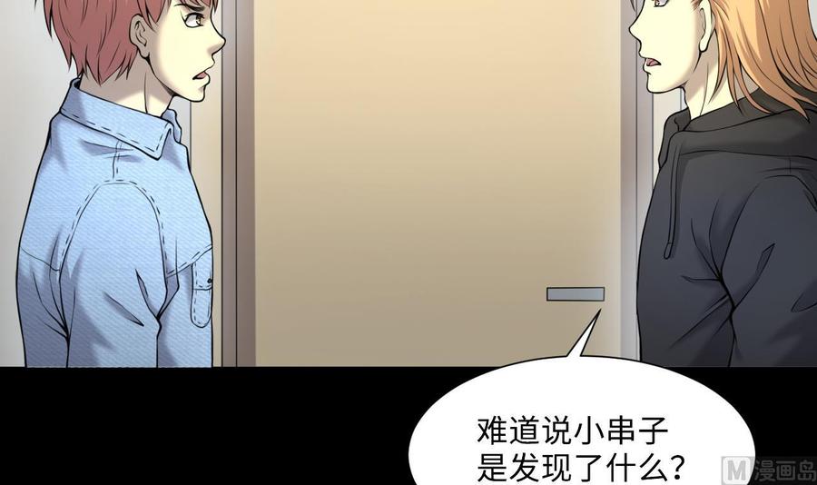 第406话寻找关键人1-剃头匠-云栖动漫（第12张）