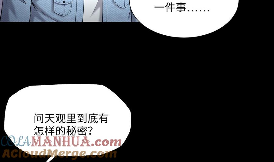 第407话寻找关键人2-剃头匠-云栖动漫（第13张）