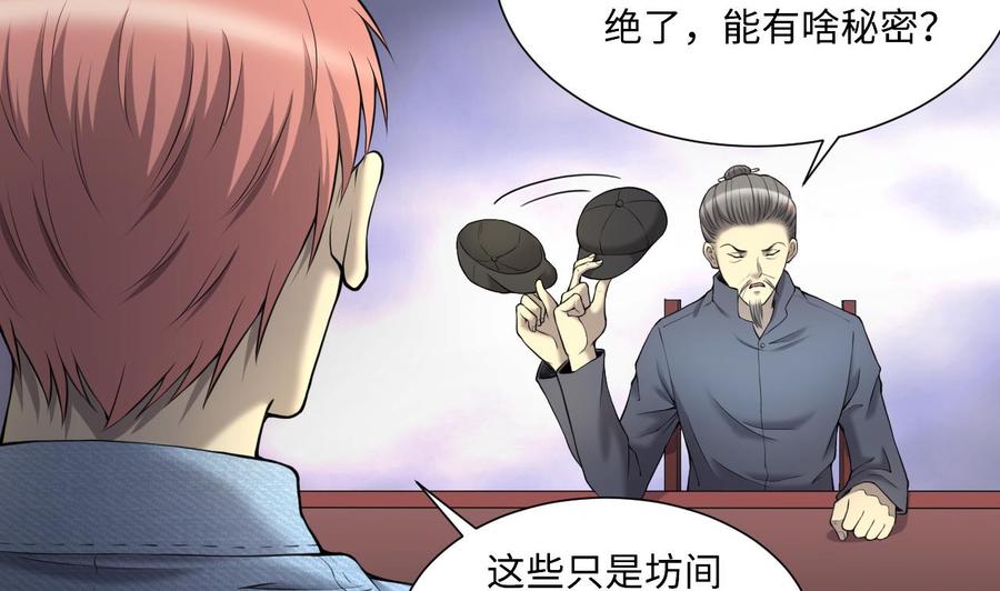 第407话寻找关键人2-剃头匠-云栖动漫（第17张）