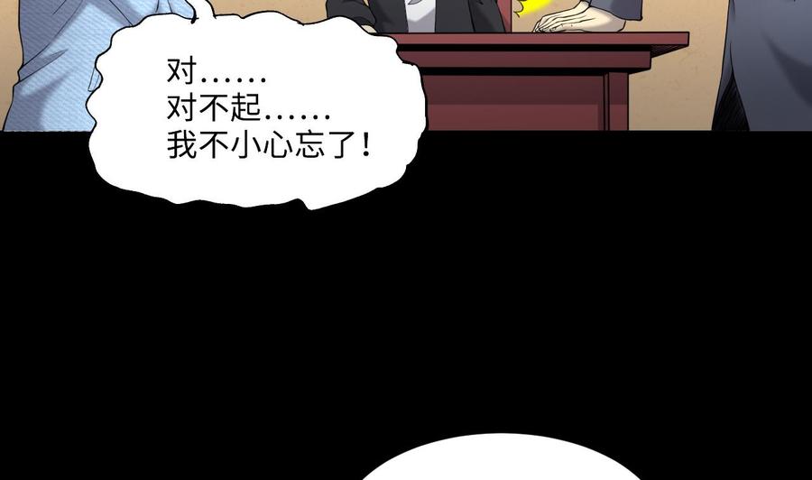 第407话寻找关键人2-剃头匠-云栖动漫（第8张）