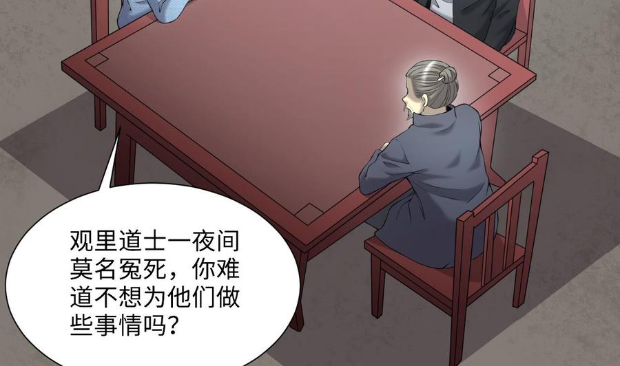 第407话寻找关键人2-剃头匠-云栖动漫（第23张）