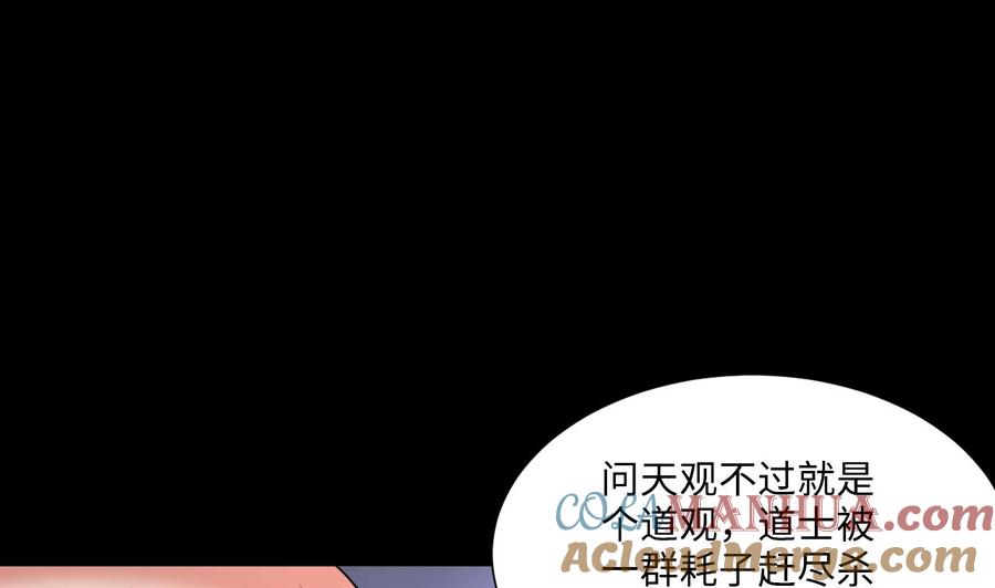 第407话寻找关键人2-剃头匠-云栖动漫（第16张）