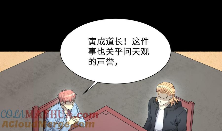 第407话寻找关键人2-剃头匠-云栖动漫（第22张）