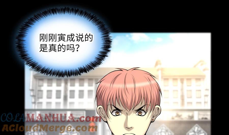 第408话寻找关键人3-剃头匠-云栖动漫（第7张）