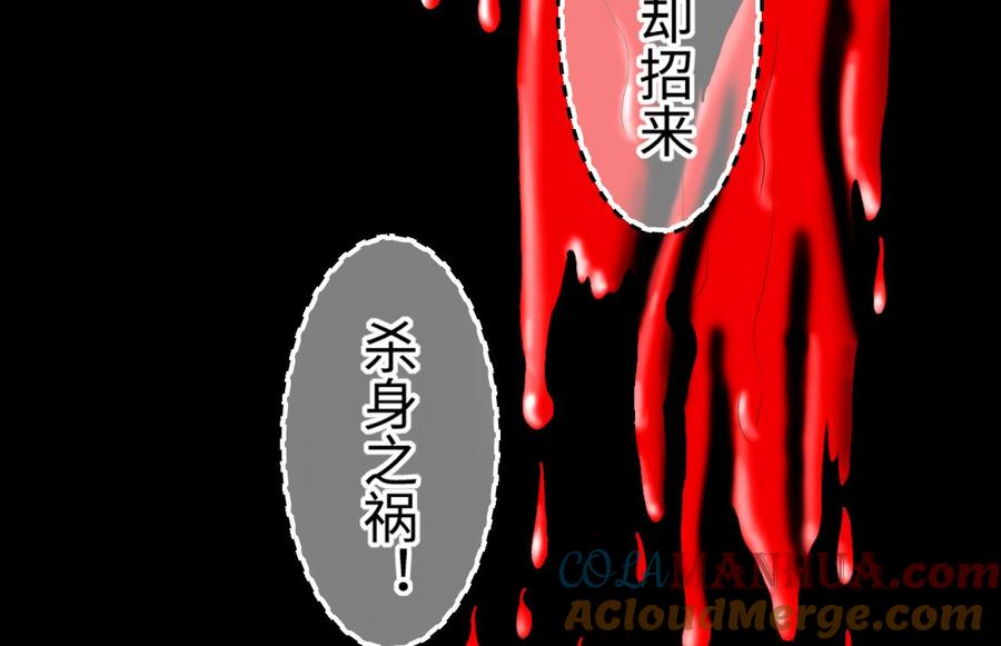 第408话寻找关键人3-剃头匠-云栖动漫（第22张）