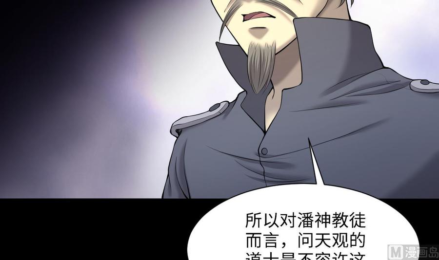 第408话寻找关键人3-剃头匠-云栖动漫（第18张）