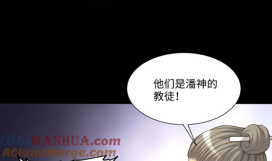 第408话寻找关键人3-剃头匠-云栖动漫（第13张）