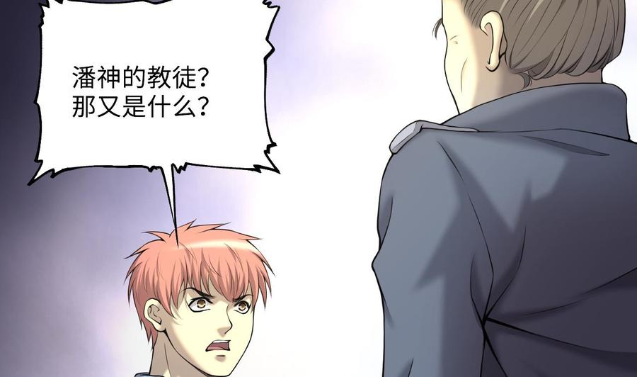 第408话寻找关键人3-剃头匠-云栖动漫（第14张）