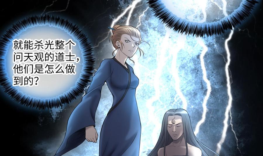 第408话寻找关键人3-剃头匠-云栖动漫（第11张）