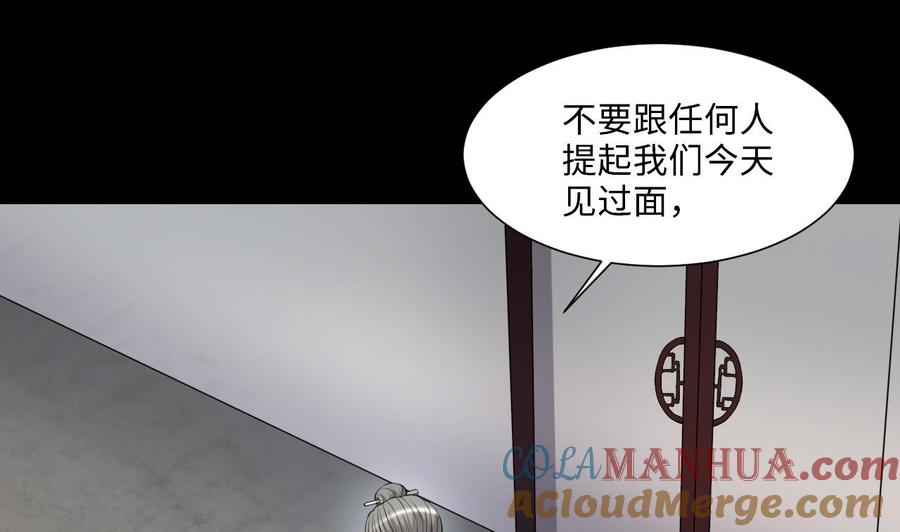 第408话寻找关键人3-剃头匠-云栖动漫（第25张）