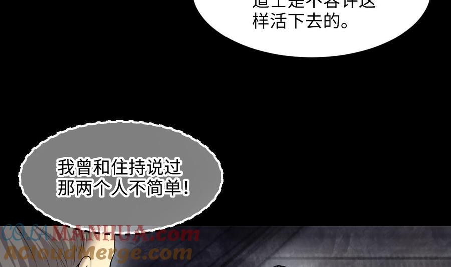第408话寻找关键人3-剃头匠-云栖动漫（第19张）