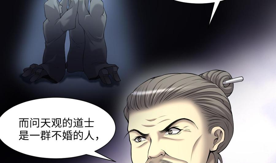 第408话寻找关键人3-剃头匠-云栖动漫（第17张）