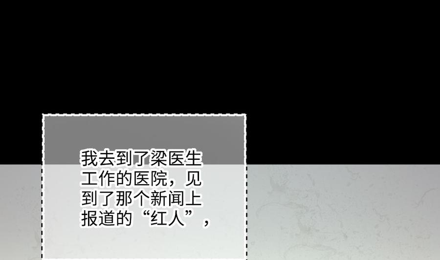 第409话半日红1-剃头匠-云栖动漫（第5张）