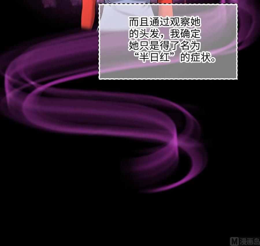 第409话半日红1-剃头匠-云栖动漫（第24张）
