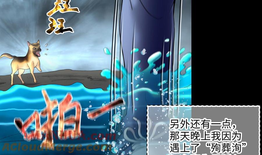 第409话半日红1-剃头匠-云栖动漫（第19张）