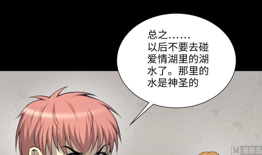 第409话半日红1-剃头匠-云栖动漫（第33张）