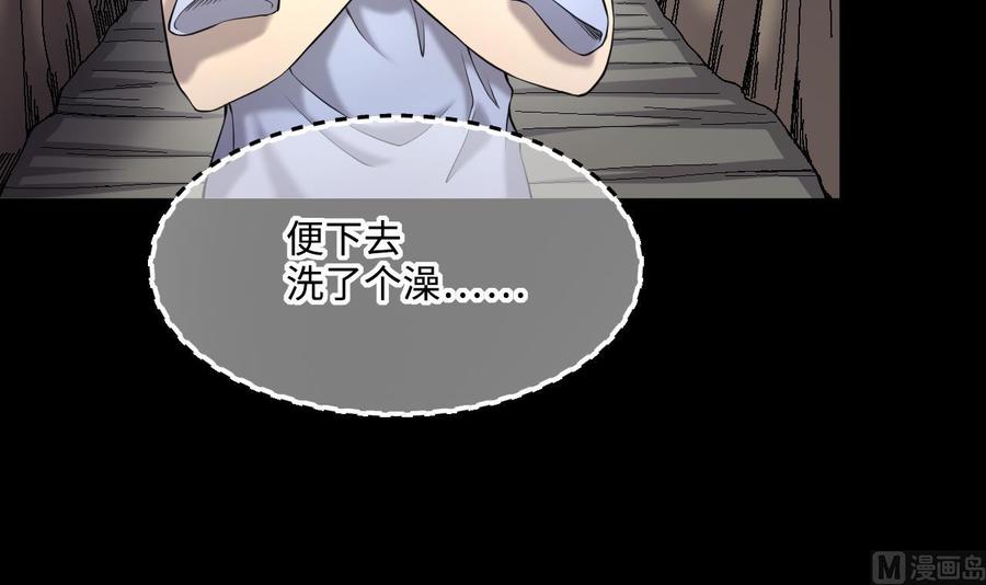 第409话半日红1-剃头匠-云栖动漫（第30张）