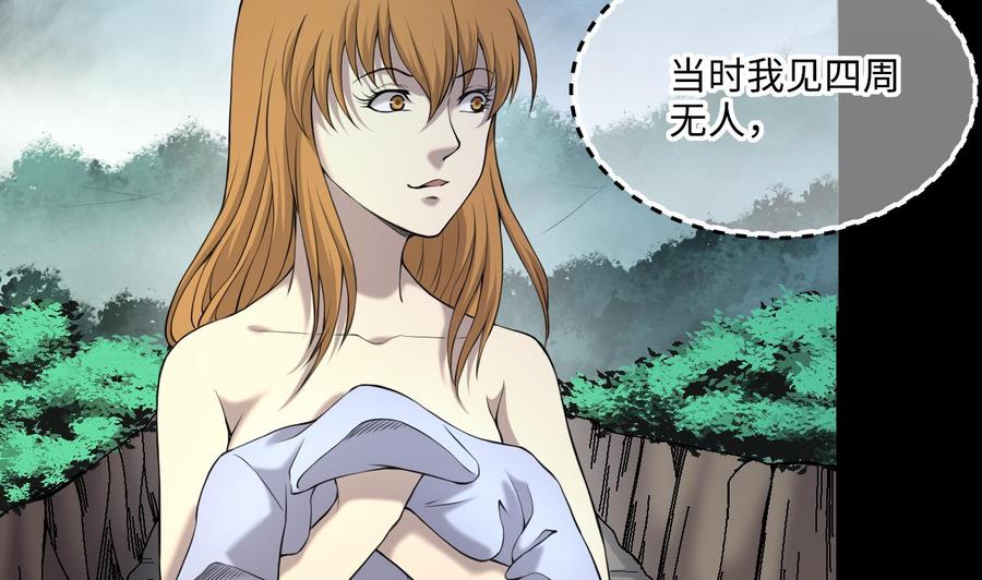 第409话半日红1-剃头匠-云栖动漫（第29张）