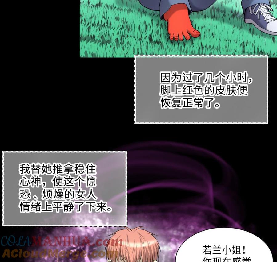 第409话半日红1-剃头匠-云栖动漫（第22张）