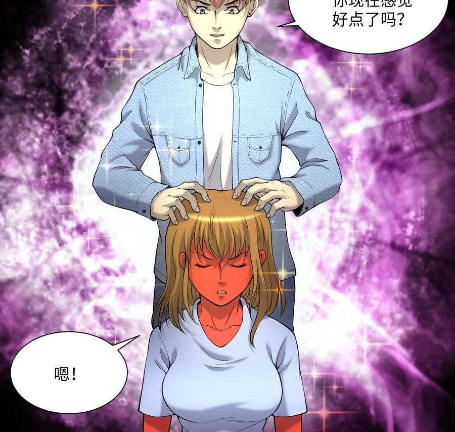 第409话半日红1-剃头匠-云栖动漫（第23张）