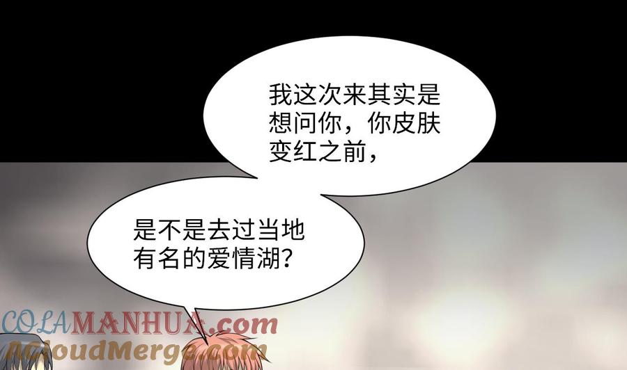 第409话半日红1-剃头匠-云栖动漫（第25张）