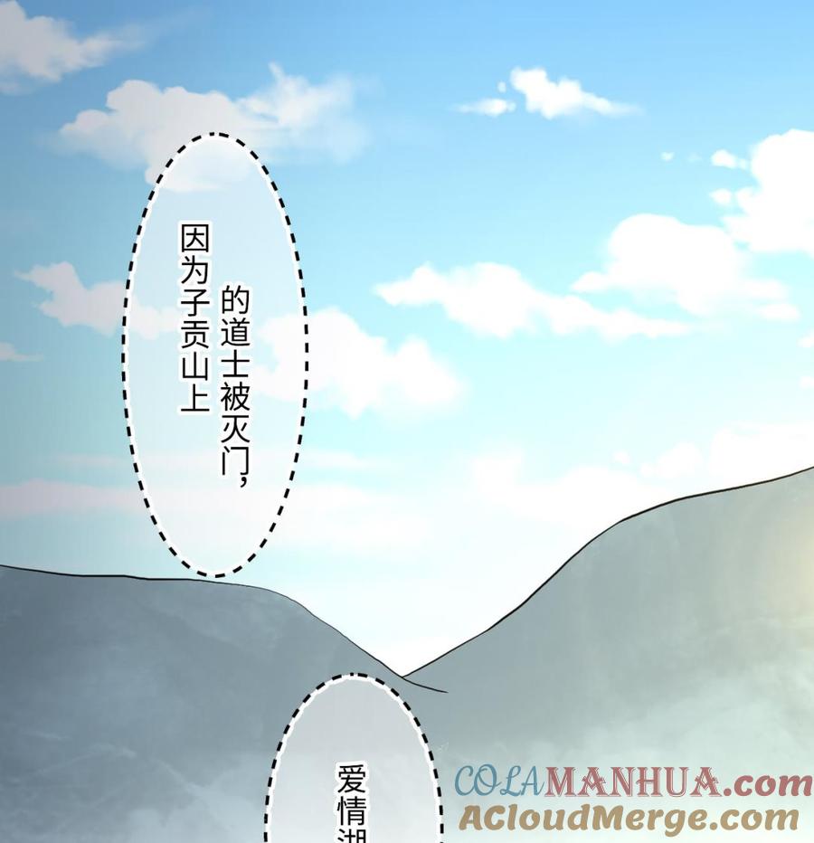 第409话半日红1-剃头匠-云栖动漫（第40张）