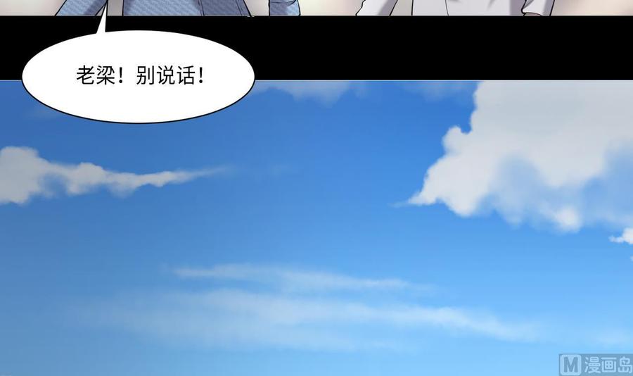 第409话半日红1-剃头匠-云栖动漫（第39张）