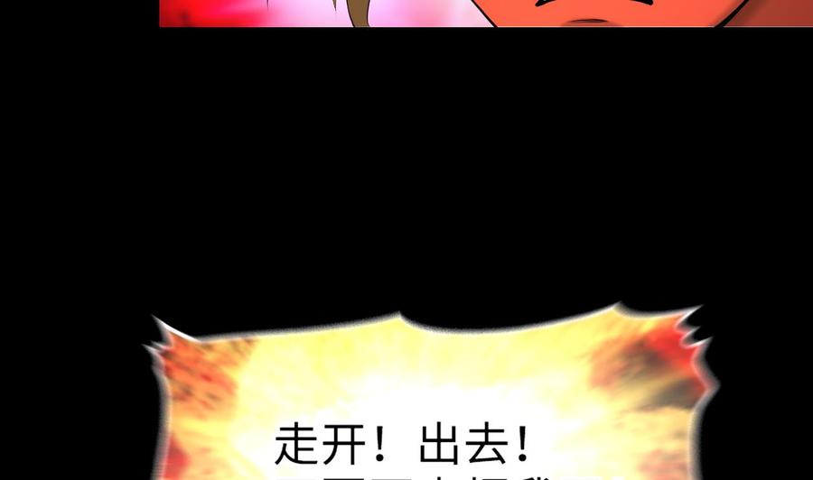 第409话半日红1-剃头匠-云栖动漫（第8张）