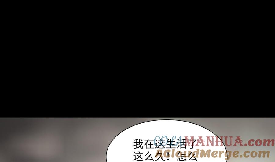 第409话半日红1-剃头匠-云栖动漫（第37张）