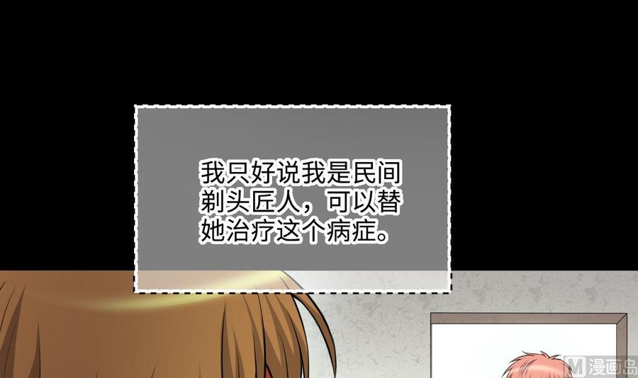 第409话半日红1-剃头匠-云栖动漫（第12张）
