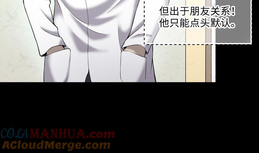 第409话半日红1-剃头匠-云栖动漫（第16张）