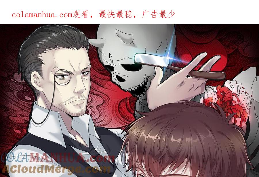 第409话半日红1-剃头匠-云栖动漫（第1张）