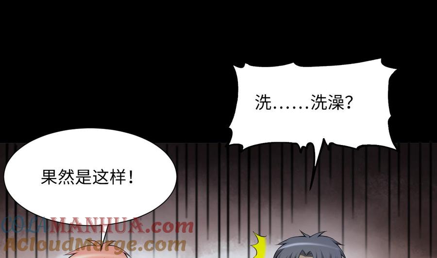 第409话半日红1-剃头匠-云栖动漫（第31张）