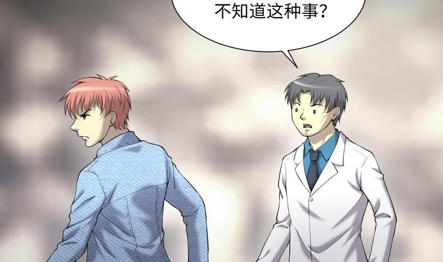 第409话半日红1-剃头匠-云栖动漫（第38张）