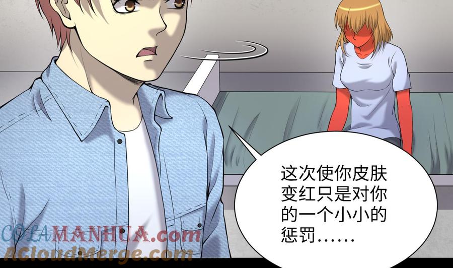 第409话半日红1-剃头匠-云栖动漫（第34张）