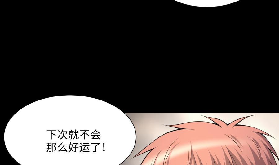第409话半日红1-剃头匠-云栖动漫（第35张）